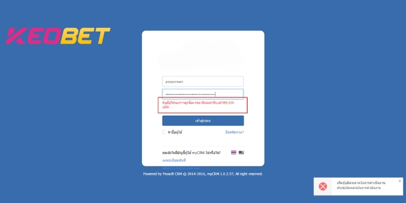 keobet ทางเข้า - เริ่มต้นอย่างถูกต้อง สัมผัสประสบการณ์ราบรื่น ข้อผิดพลาดในการเข้าสู่ระบบเนื่องจากกรอกรหัสผ่านผิด