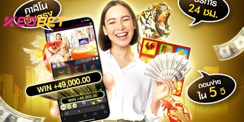 วิธีสมัคร Keobet ง่าย ๆ ภายใน 3 นาที สำหรับนักเดิมพัน ประโยชน์เมื่อผู้เล่นสร้างบัญชีสำเร็จ