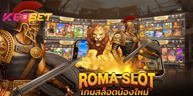สล็อต Roma - เกมสุดเร้าใจพร้อมของขวัญสุดพิเศษที่คาดไม่ถึง สล็อต Roma ผจญภัยพิชิตความรุ่งโรจน์ของซีซาร์