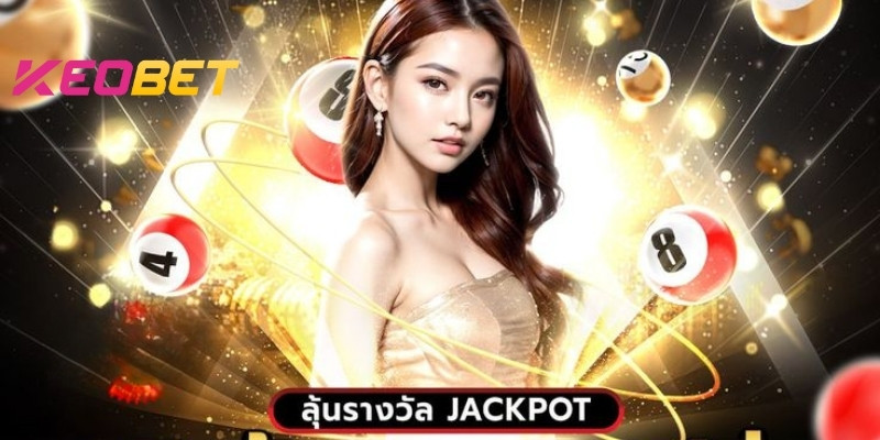 หวย Keobet - เกมเสี่ยงโชคสุดเร้าใจที่ได้รับความนิยมในปัจจุบัน อย่าวิ่งตามกระแสฝูงชนเมื่อเล่นหวย